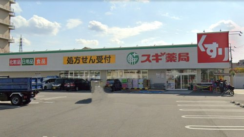 【ドラッグストア】スギ薬局　菱江店まで865ｍ
