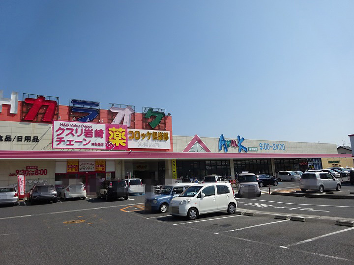 【スーパー】Aruk(アルク)　南岩国店まで797ｍ