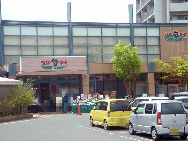 【スーパー】YOURS(ユアーズ)　府中店まで722ｍ