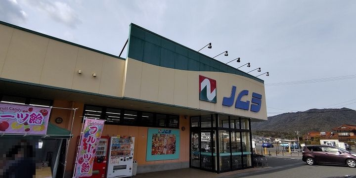【スーパー】ノムラストアー熊野店まで995ｍ