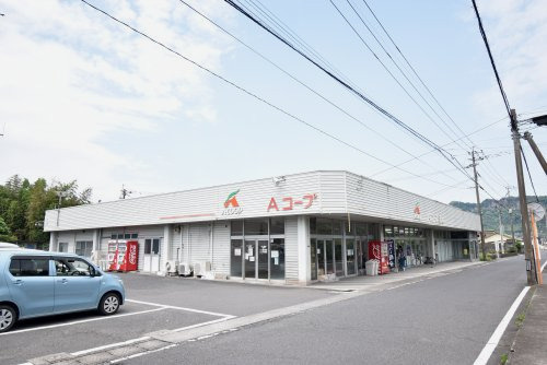 【スーパー】Aコープ清水店まで352ｍ