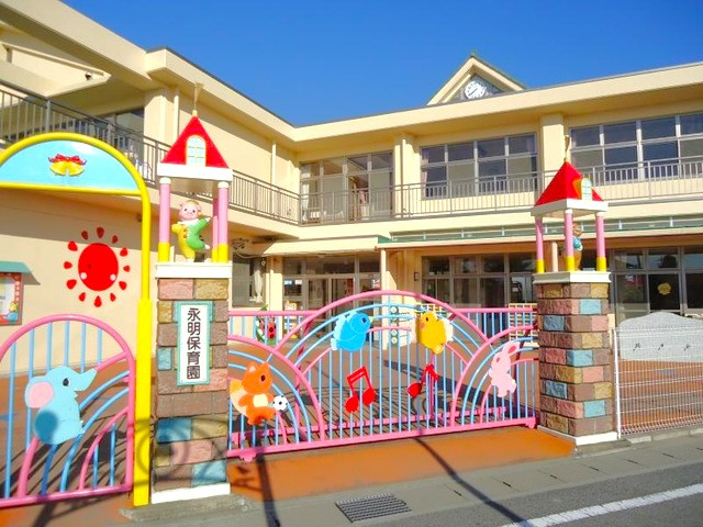 【保育園】永明保育園 まで1007ｍ