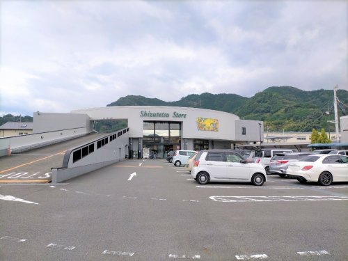 【スーパー】しずてつストア　丸子店まで1093ｍ