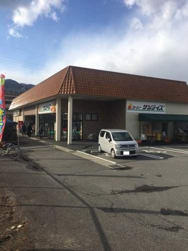 【スーパー】スーパーサンライズ坂本店まで1567ｍ