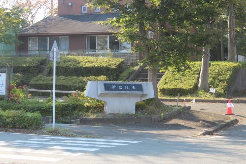 【公園】新旭森林スポーツ公園まで3172ｍ