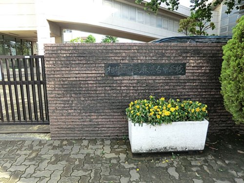 【中学校】相模原市立麻溝台中学校まで822ｍ