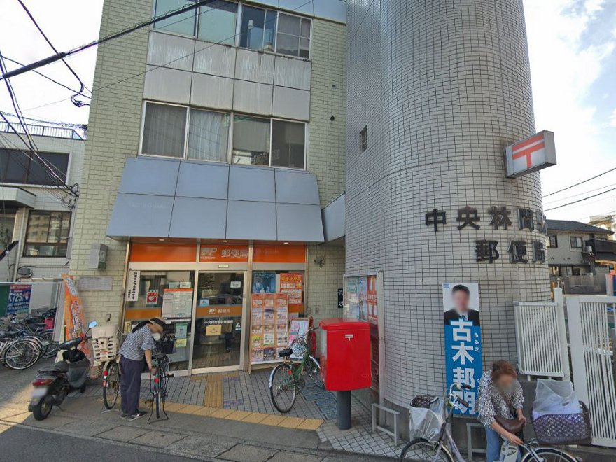 【郵便局】中央林間駅前郵便局まで976ｍ