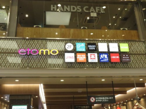 【ショッピングセンター】エトモ中央林間店まで812ｍ