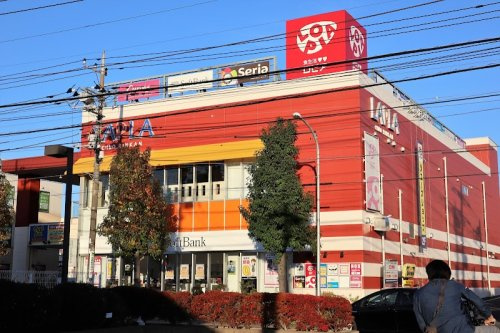 【スーパー】LOPIA(ロピア)　中央林間店まで576ｍ