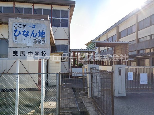【中学校】曳馬中学校まで1508ｍ