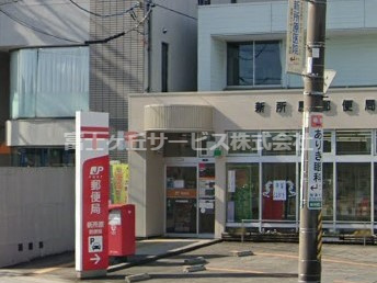 【郵便局】新所原郵便局まで2279ｍ