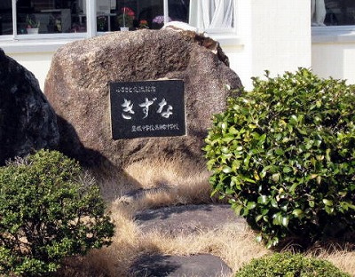 【中学校】豊橋市立高師台中学校まで1693ｍ