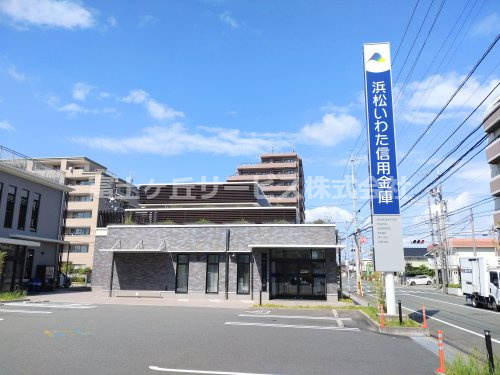 【信用金庫】浜松いわた信用金庫野口支店まで687ｍ