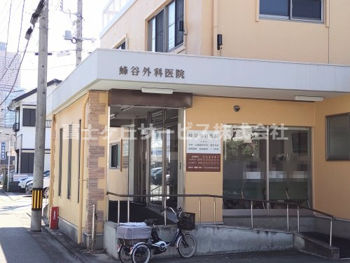 【外科】蜂谷外科まで905ｍ