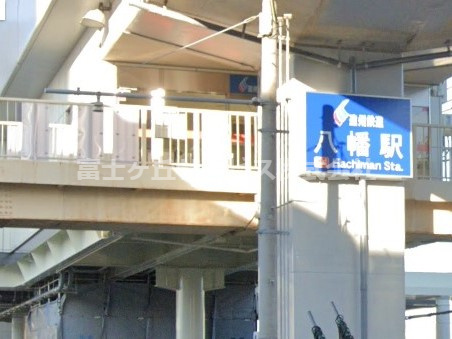 【駅】八幡(静岡県)まで969ｍ