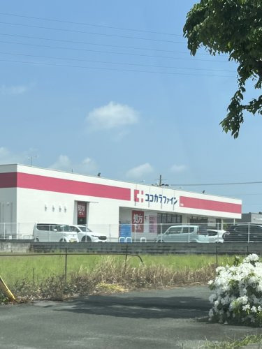 【ドラッグストア】ココカラファイン　江島店まで519ｍ