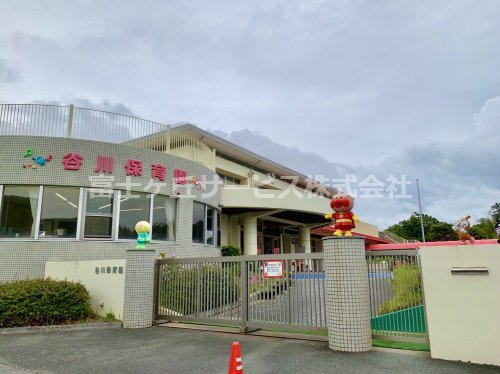 【保育園】谷川保育園まで1706ｍ