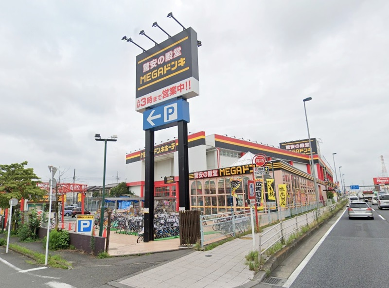 【ディスカウントショップ】MEGAドン・キホーテ古淵店まで422ｍ
