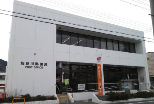【郵便局】能登川郵便局まで1311ｍ