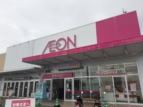 【スーパー】イオン　いかるが店まで1637ｍ