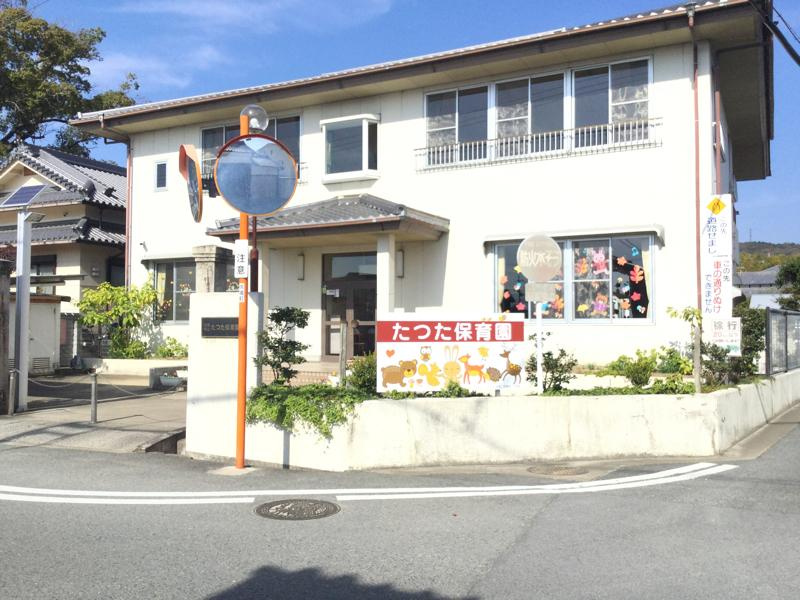 【保育園】斑鳩町立たつた保育園まで2120ｍ