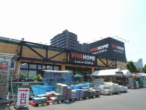 【ホームセンター】ビバホーム　豊平店まで2833ｍ