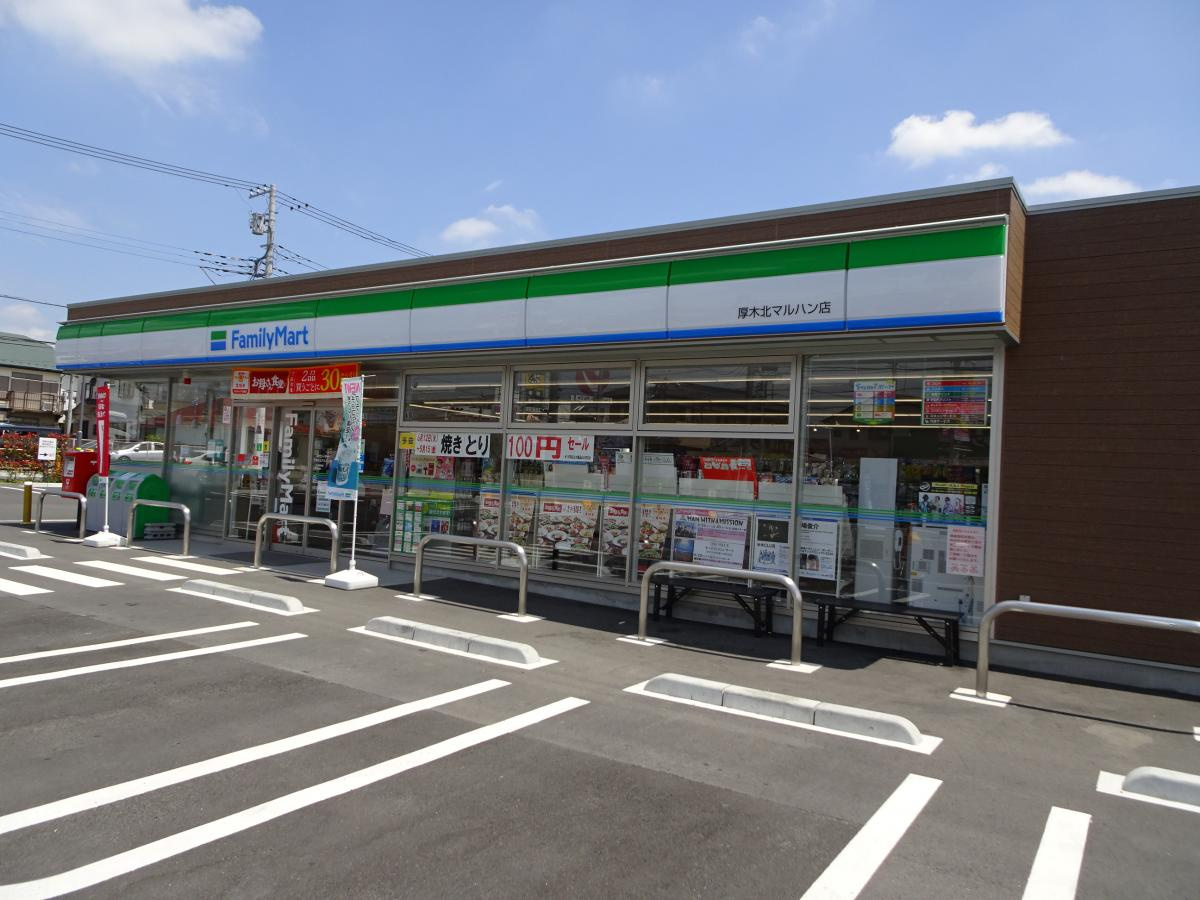 【コンビニエンスストア】ファミリーマート　厚木北マルハン店まで658ｍ