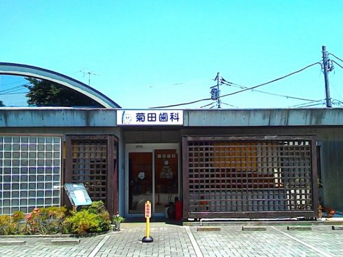【内科】菊田医院まで526ｍ
