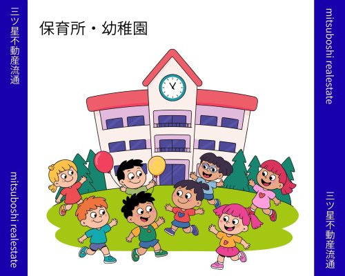 【その他】妻鹿みどりこども園まで691ｍ