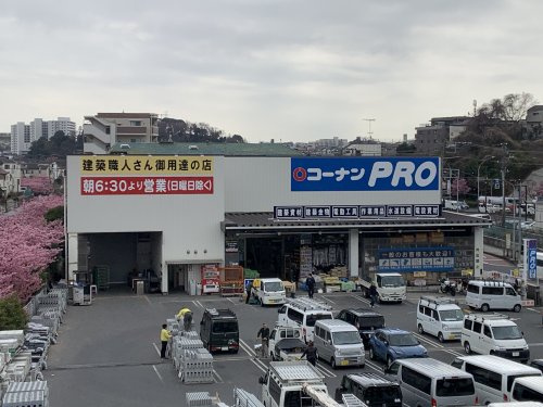 【ホームセンター】コーナンPRO下永谷店まで1516ｍ