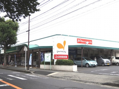 【スーパー】グルメシティ淵野辺本町店まで846ｍ