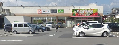 【スーパー】スーパーsanwa(三和)　上溝店まで457ｍ