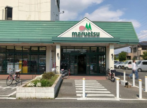 【スーパー】maruetsu(マルエツ)　鎌ヶ谷大仏店まで1532ｍ