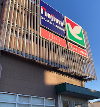 【スーパー】ヨークマート　東道野辺店まで1051ｍ