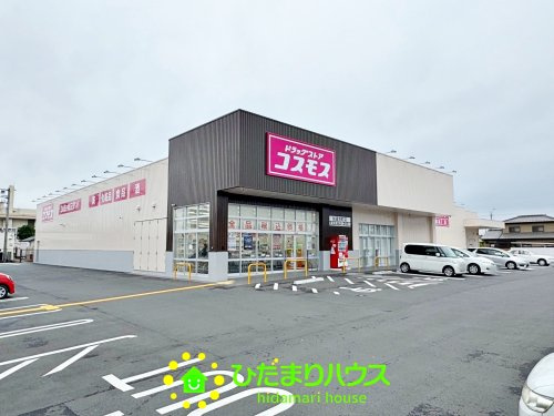 【ドラッグストア】ドラッグストア　コスモス　加須浜町店まで5446ｍ