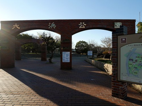 【公園】大浜公園まで427ｍ