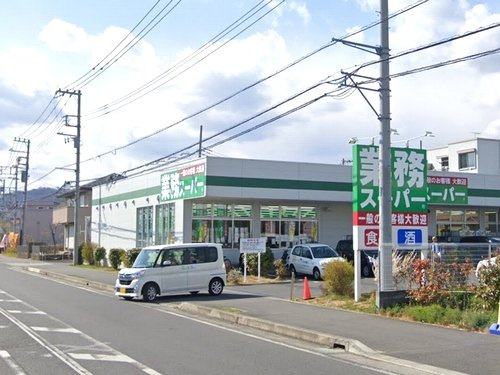 【スーパー】業務スーパー真田店まで1985ｍ