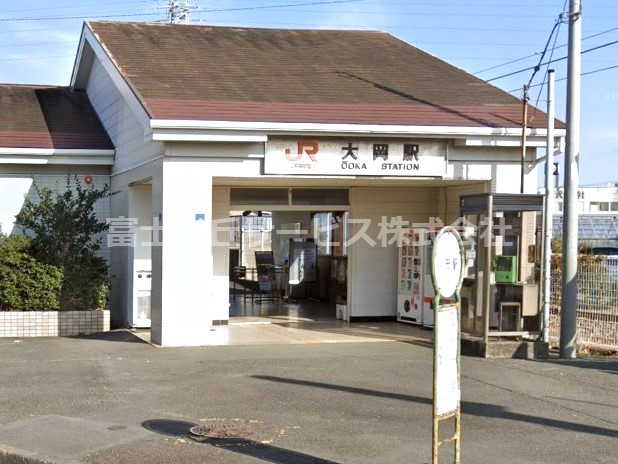【駅】大岡まで1029ｍ