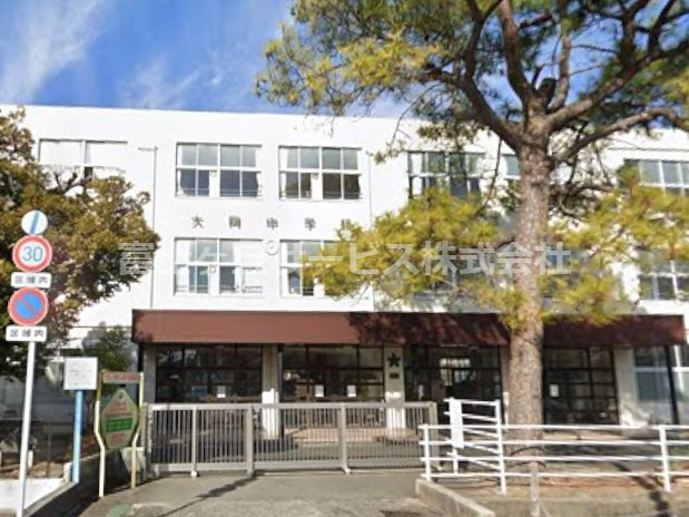 【中学校】沼津市立大岡中学校まで402ｍ