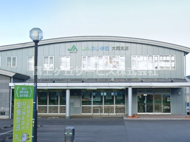 【銀行】JAふじ伊豆大岡支店まで642ｍ