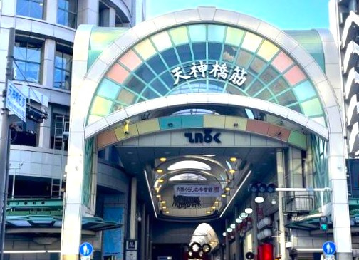 【その他】天神橋筋六丁目商店街　まで640ｍ