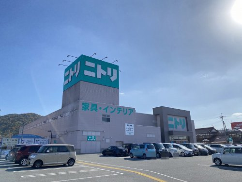 【インテリア】ニトリ　東広島店まで881ｍ