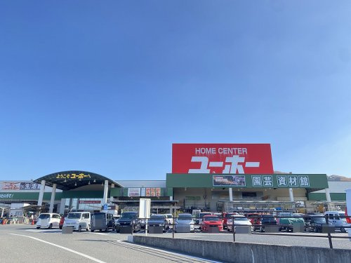 【ホームセンター】ユーホー　東広島店まで803ｍ