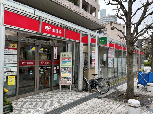 【郵便局】リバーシティ21郵便局まで262ｍ