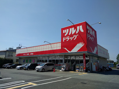 【ドラッグストア】ツルハドラッグ　三鷹店まで106ｍ