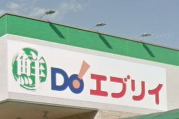 【スーパー】業務スーパー　エブリイ焼山店まで1975ｍ
