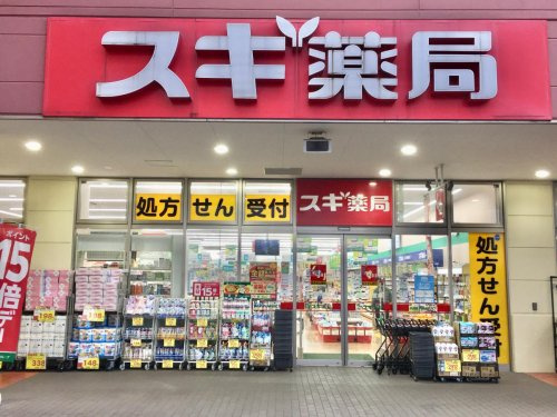 【ドラッグストア】スギ薬局　上里店まで382ｍ