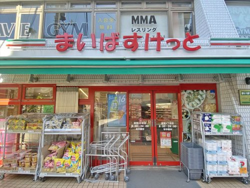 【スーパー】まいばすけっと経堂四丁目店まで865ｍ