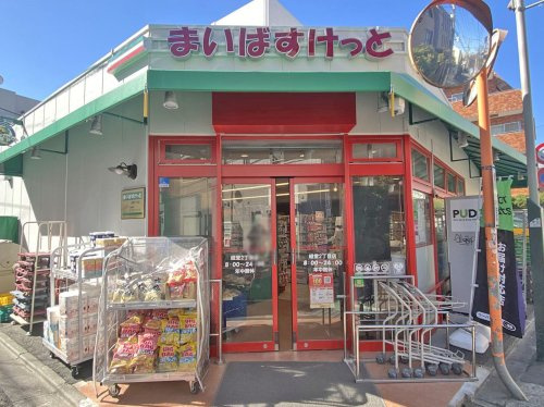 【スーパー】まいばすけっと経堂二丁目店まで487ｍ