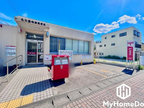 【郵便局】名古屋味鋺郵便局まで1900ｍ